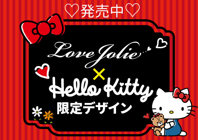 love jolie x hello kitty限定デザインバ